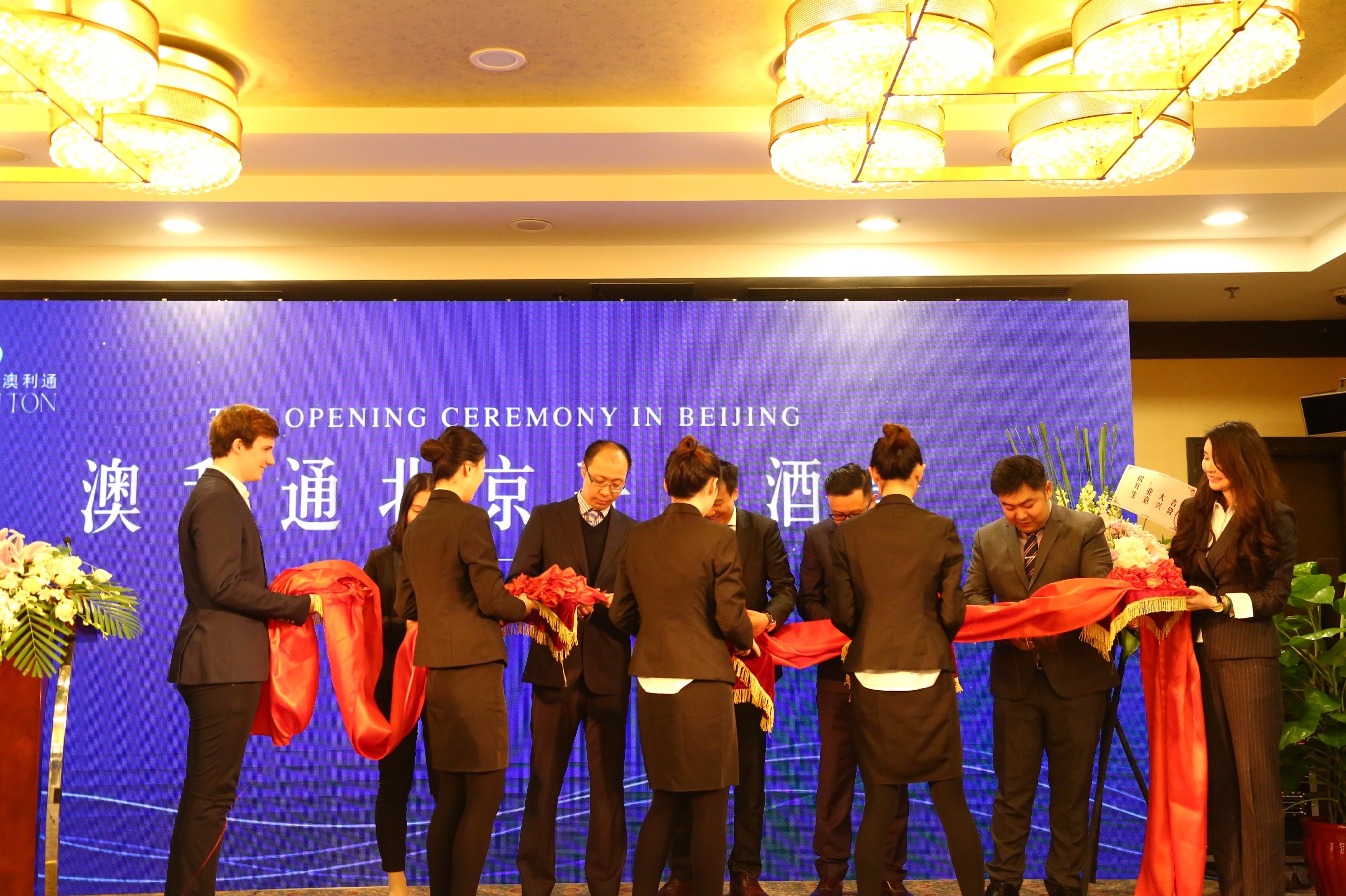 Grand Opening of Auriton Group’s Beijing Branch